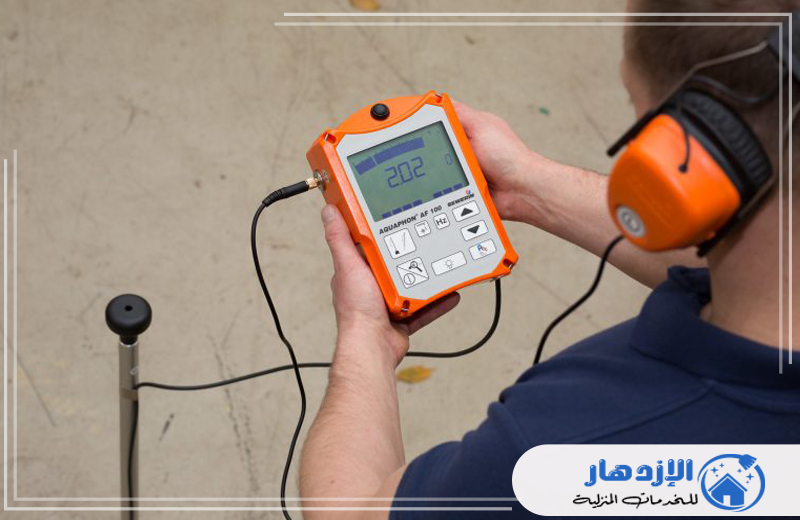 كشف تسربات المياه في الجدران بدون تخريب
