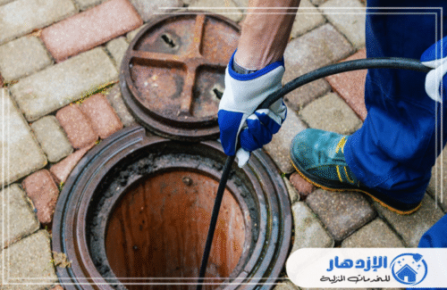 شركة تنظيف مجاري المنزل في الشارقة
