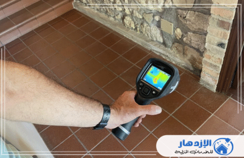تتيح لنا في شركة الإزدهار 0505587508 الكاميرات الحرارية تحديد مناطق الرطوبة المخفية خلف الجدران أو تحت الأرضيات. هذه التقنية تظهر بوضوح أي تغير في درجة الحرارة، مما يدل على وجود تسرب داخلي أو رطوبة زائدة.