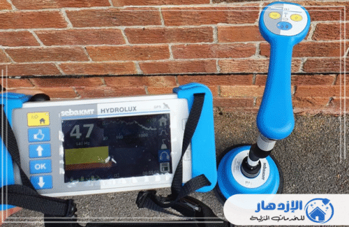 لدينا في شركة الإزدهار 0505587508 أجهزة عالية الحساسية تستخدم في الكشف عن تسربات المياه الخارجية، مثل تلك الموجودة في الفناء أو تحت البلاط. هذه التقنية توفر الوقت والجهد وتمنع تكسير المساحات الكبيرة.