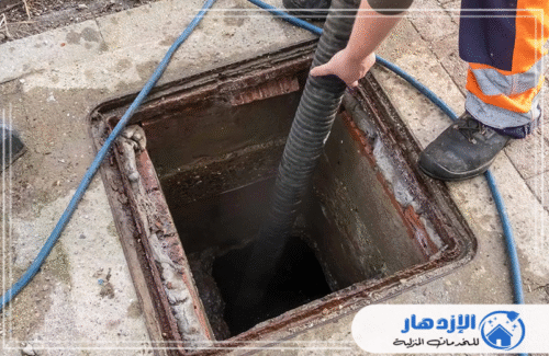 معالجة انسداد المجاري الفجيرة